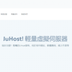 JuHost香港VPS三网直连,6折优惠$2.99/月,1T流量300Mbps BGP带宽,IPv4&IPv6