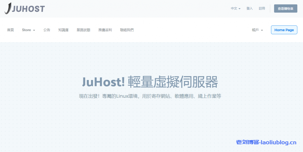 JuHost香港VPS三网直连,6折优惠$2.99/月,1T流量300Mbps BGP带宽,IPv4&IPv6