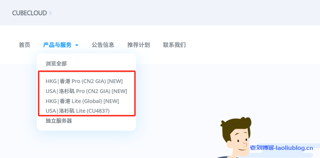 CubeCloud（魔方云）元旦特惠：香港CN2 GIA/美国CN2 GIA VPS，88折循环优惠，月付￥60.72起
