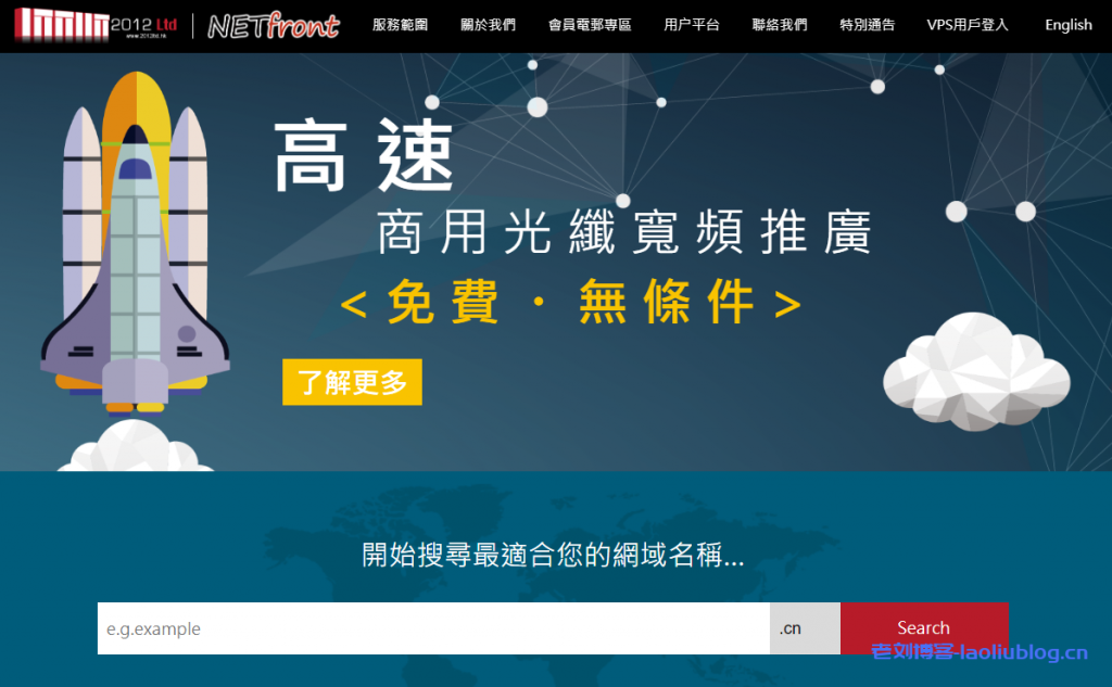 NETfront VPS介绍：高性能香港VPS，优化国内连接，低至83元/月